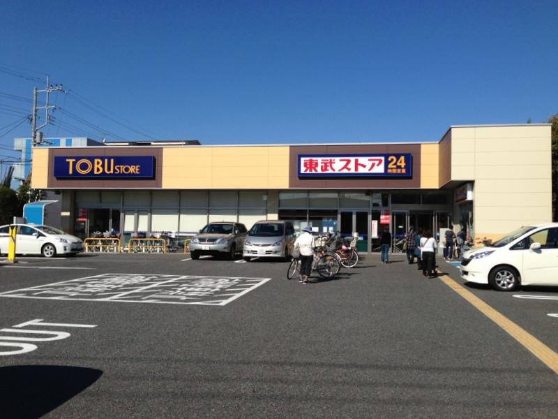 Supermarket. 1437m to Tobu Store Co., Ltd. Funabashi Code shop