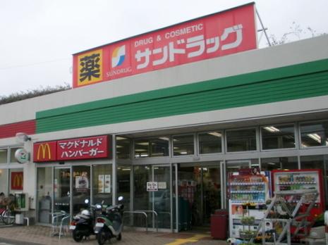 Drug store. 1085m to San drag Fujiwara shop
