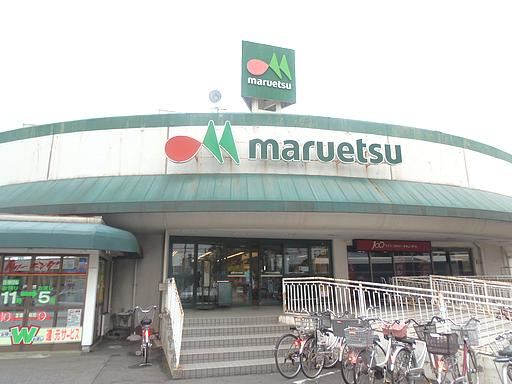 Shopping centre. Maruetsu until the (shopping center) 1700m