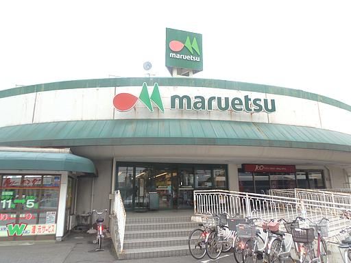 Shopping centre. Maruetsu until the (shopping center) 910m