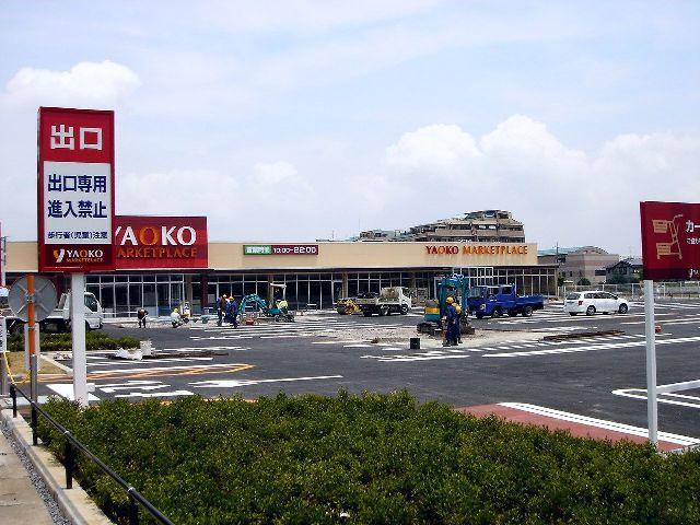 Supermarket. 843m until Yaoko Co., Ltd. Miyama Funabashi shop
