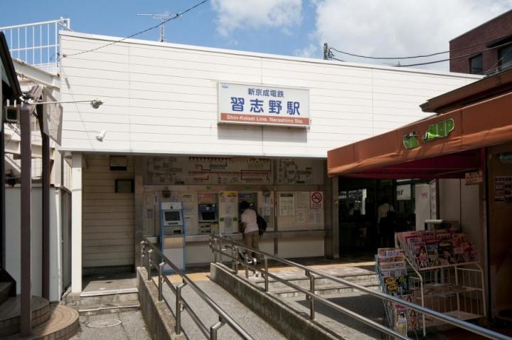 Other Environmental Photo. Shinkeiseisen "Narashino" 770m to the station a 10-minute walk