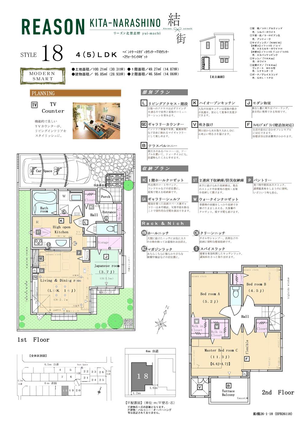 Floor plan. (18 Building), Price 36,800,000 yen, 4LDK, Land area 100.21 sq m , Building area 95.85 sq m