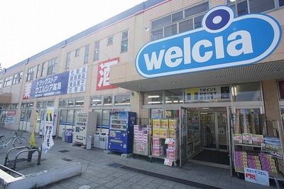 Dorakkusutoa. Uerushia pharmacy Funabashi Takinoi shop 908m until (drugstore)