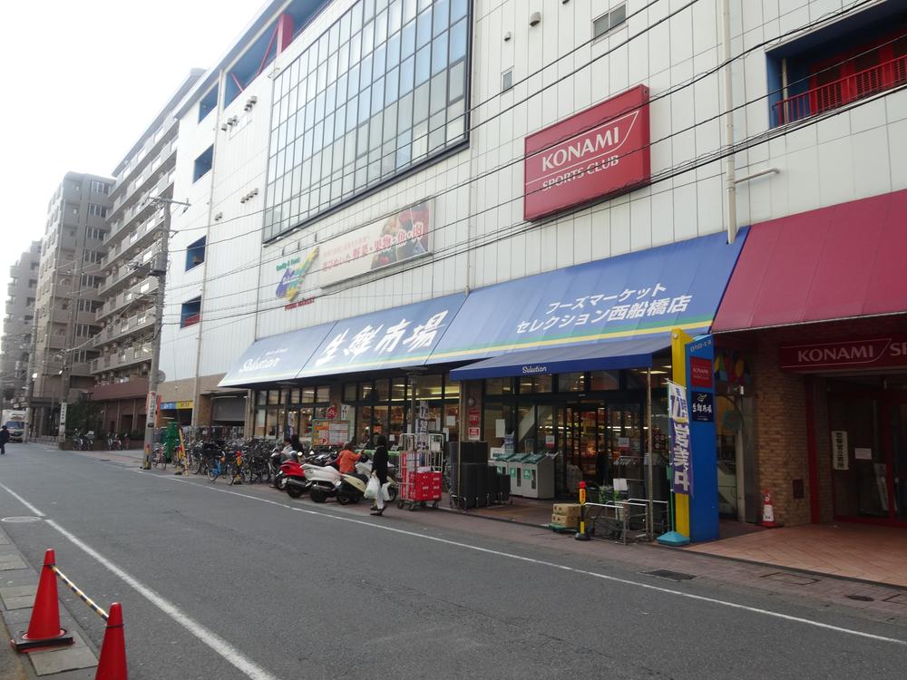 Supermarket. Until Foods Market Selection 740m