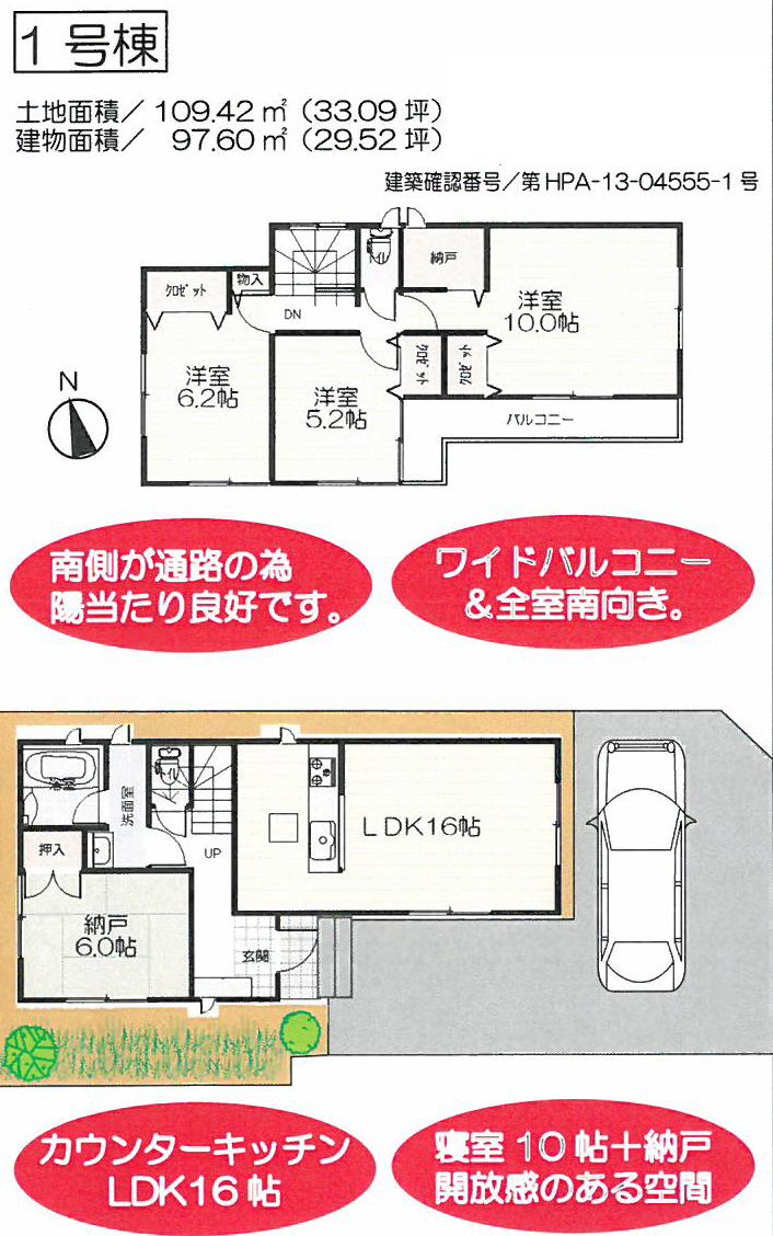 Floor plan. (1 Building), Price 39,800,000 yen, 3LDK+2S, Land area 109.42 sq m , Building area 97.6 sq m