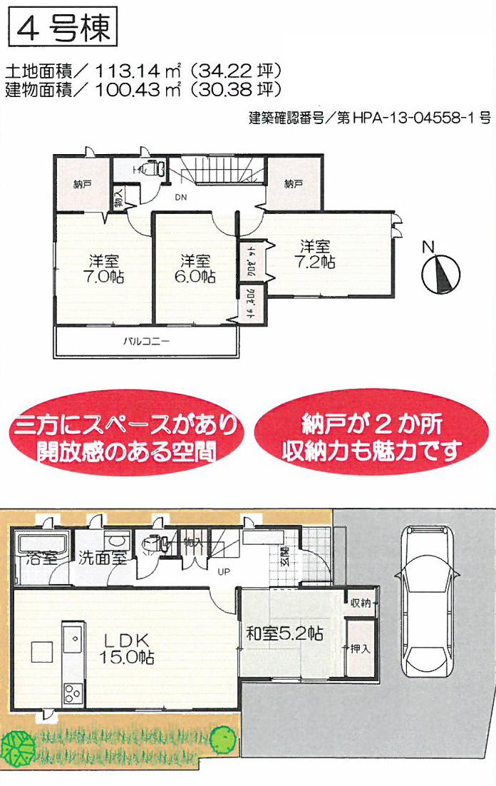 Floor plan. (4 Building), Price 39,800,000 yen, 4LDK+2S, Land area 113.14 sq m , Building area 100.43 sq m