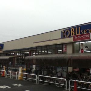 Supermarket. 720m to Tobu Store Co., Ltd. Funabashi Minamihon the town shop