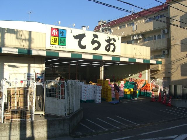 Supermarket. Terao 810m until the store (Super)