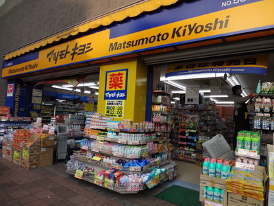 Dorakkusutoa. Matsumotokiyoshi Mets Tsudanuma store 719m to (drugstore)