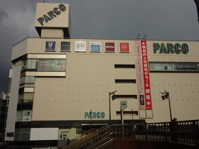 Shopping centre. Tsudanuma PARCO until the (shopping center) 827m