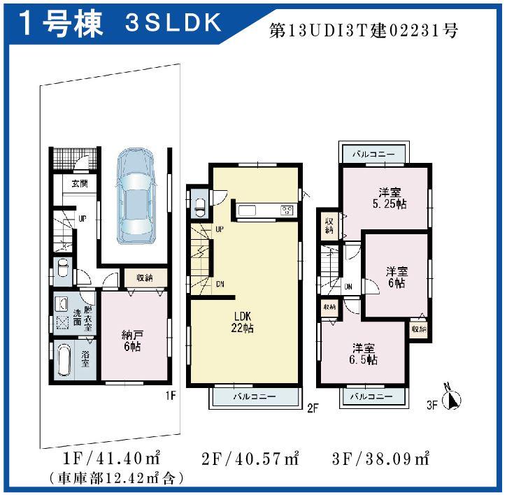 Floor plan. (1 Building), Price 41,800,000 yen, 3LDK+S, Land area 78.67 sq m , Building area 107.64 sq m