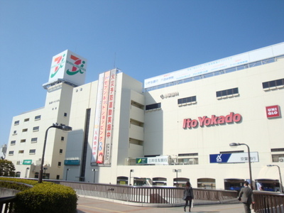 Supermarket. 500m to Ito-Yokado (super)