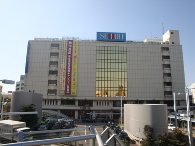 Shopping centre. Seibu Department Store 800m until the (shopping center)