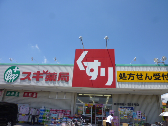 Dorakkusutoa. Cedar pharmacy Tsudanuma store 578m to (drugstore)