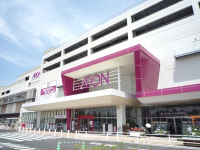 Shopping centre. 800m to Aeon Mall Funabashi (shopping center)