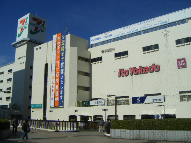 Supermarket. Ito-Yokado to (super) 880m