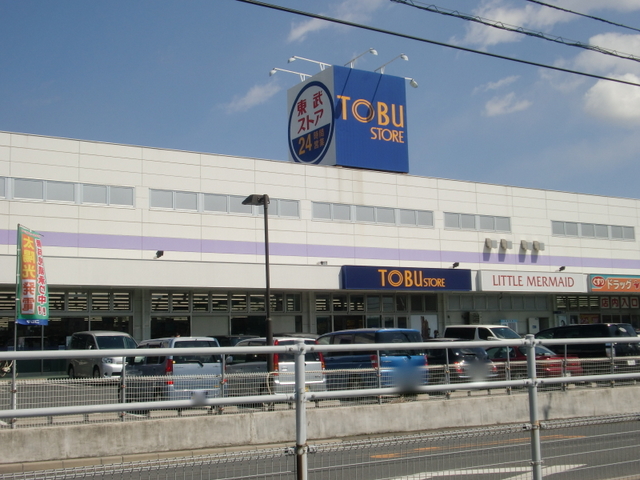 Supermarket. Tobu Store Co., Ltd. 884m until the new Funabashi store (Super)