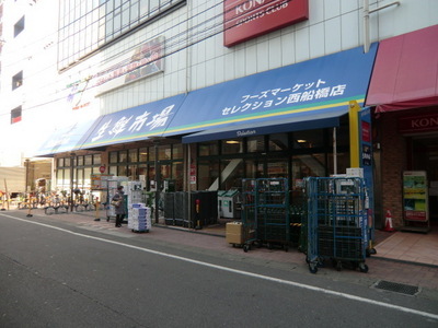 Supermarket. 660m until Foods Selection (super)