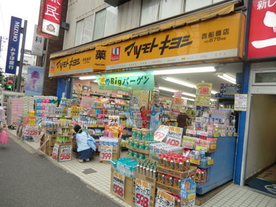 Dorakkusutoa. Matsumotokiyoshi 470m until (drugstore)