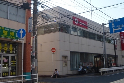 Bank. Chiba Bank Funabashi 925m to the branch (Bank)