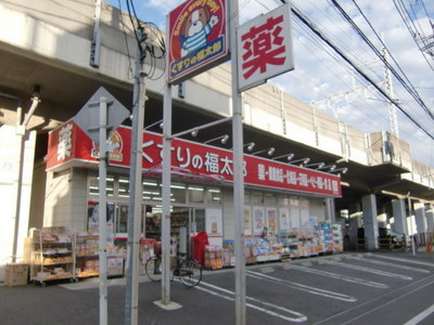 Dorakkusutoa. Fukutaro (drugstore) to 400m