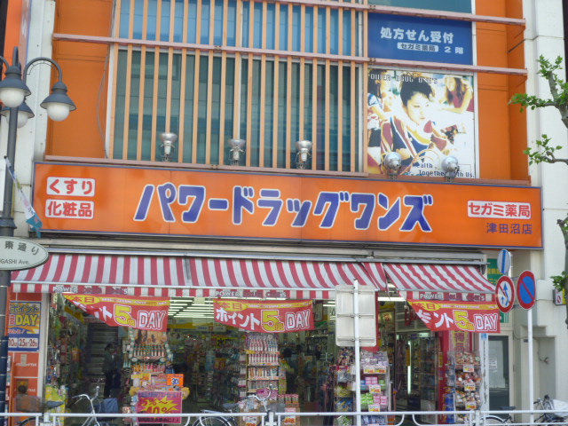 Dorakkusutoa. Drag Segami Tsudanuma Station shop 514m until (drugstore)