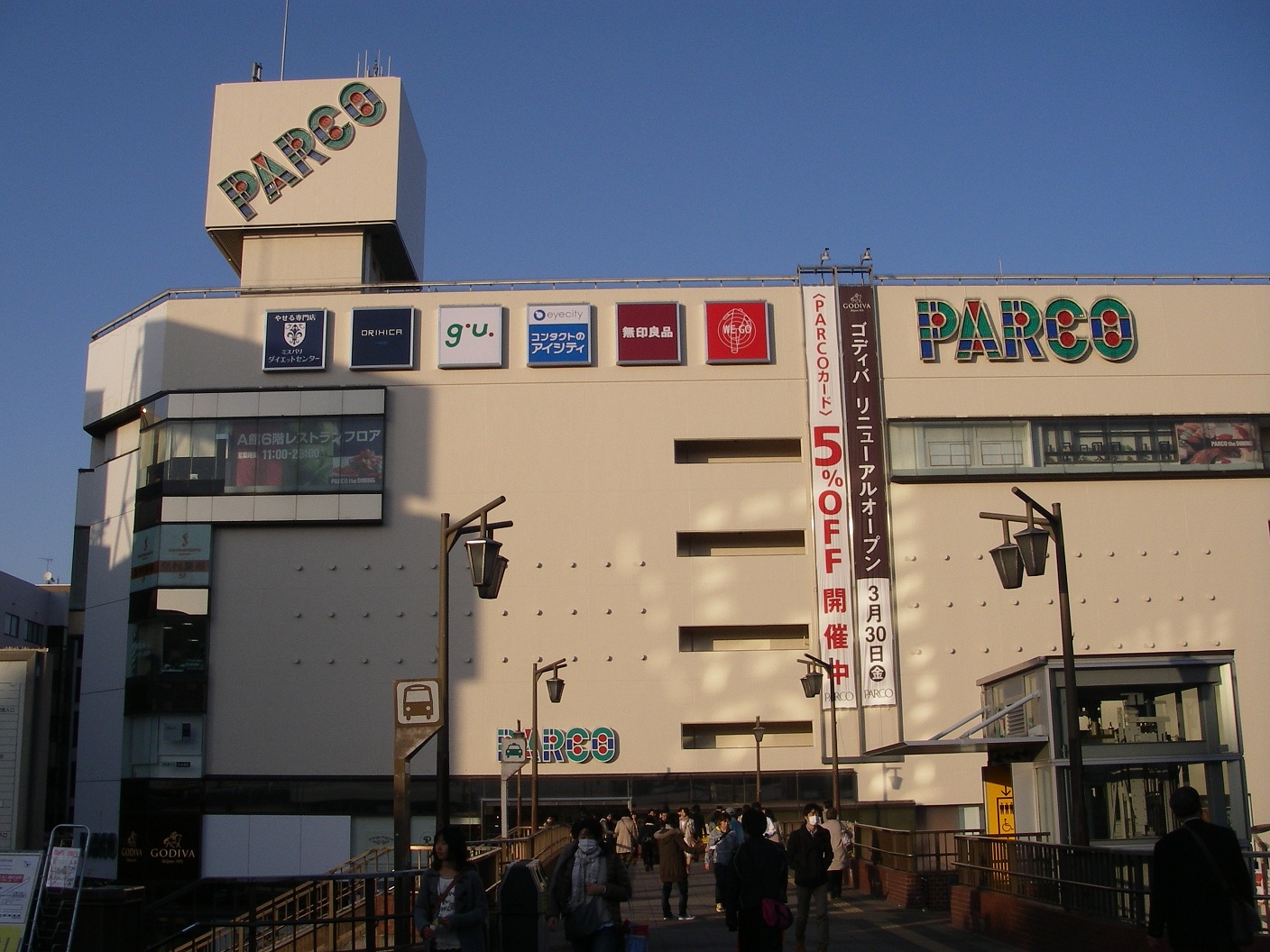 Shopping centre. 1846m to Parco Tsudanuma store (shopping center)