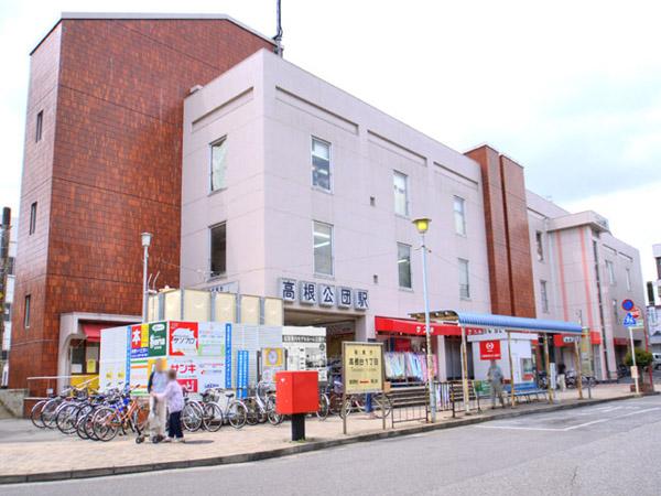 station. Shinkeiseisen 1040m to "Takanekodan" station