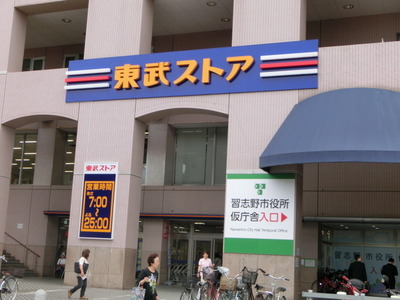 Supermarket. Tobu Store Co., Ltd. 400m until the (super)