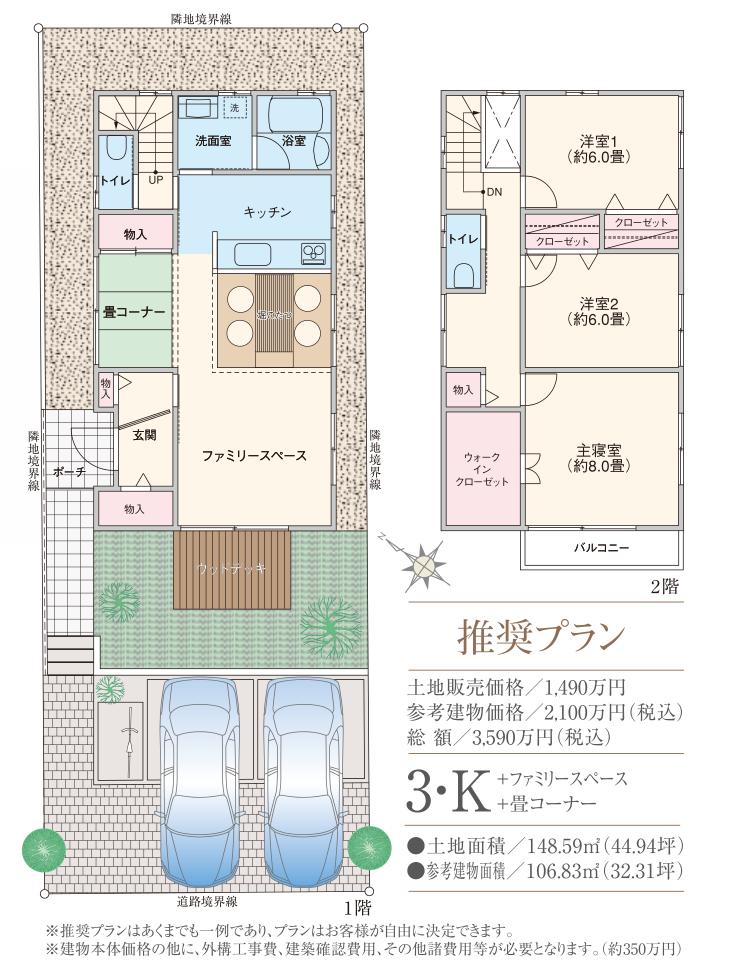 Other building plan example. Building plan example (No. 8 locations)