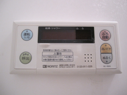 Other Equipment. It is a hot-water supply controller