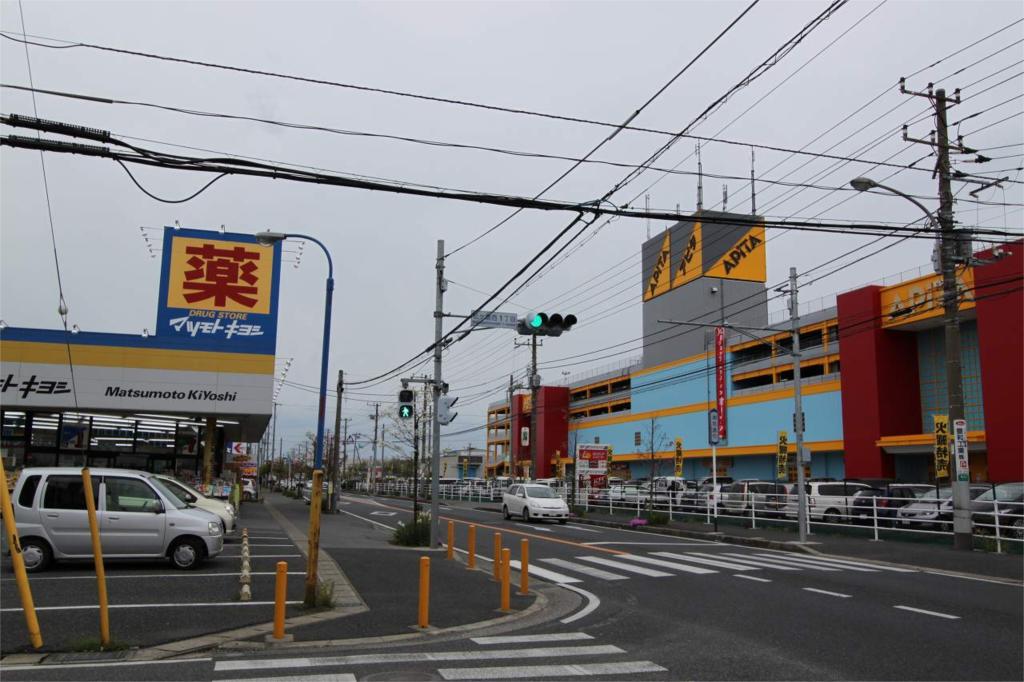 Supermarket. Apita Ichihara store up to (super) 1195m
