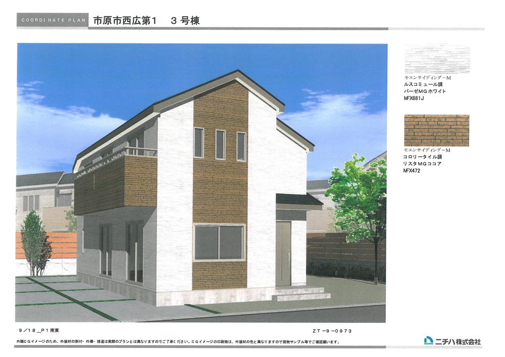 Rendering (appearance). (3 Building) Rendering