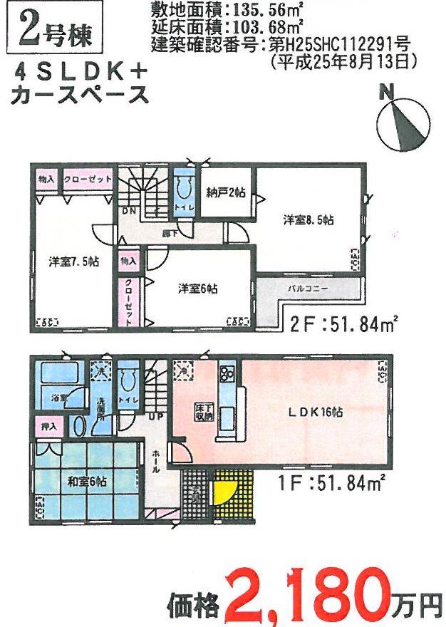 Floor plan. (Building 2), Price 20.8 million yen, 4LDK, Land area 135.56 sq m , Building area 103.68 sq m