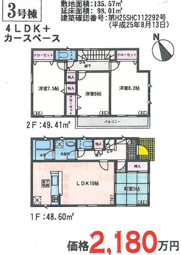 Floor plan. (3 Building), Price 19,800,000 yen, 4LDK, Land area 135.57 sq m , Building area 98.01 sq m