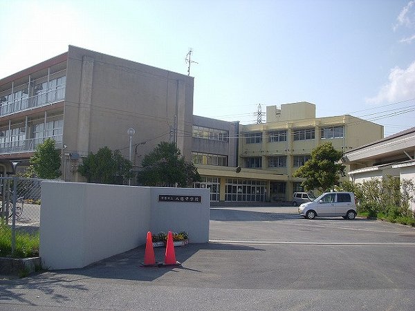 Junior high school. 1080m to Hachiman junior high school (junior high school)