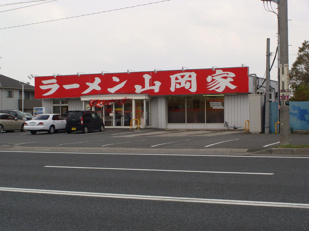 restaurant. 1600m to ramen Yamaoka House (restaurant)