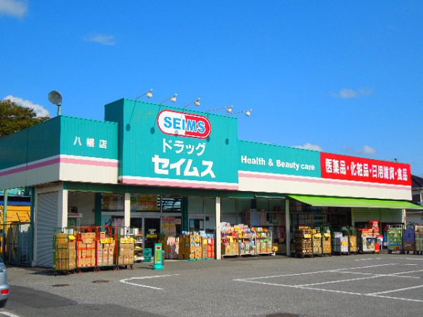 Dorakkusutoa. Seimusu 600m until (drugstore)