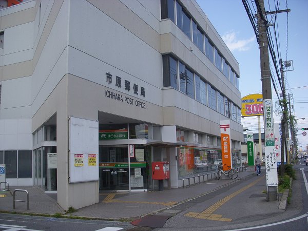 Other. Ichihara post office