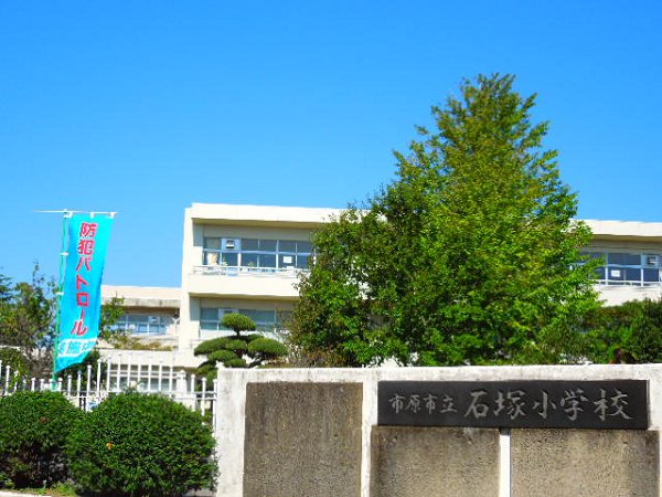 Primary school. Ishizuka 890m up to elementary school (elementary school)