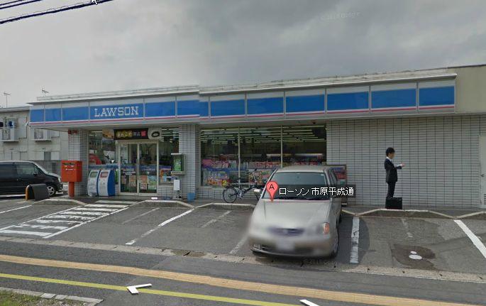 Convenience store. 479m until Lawson Ichihara Goi station east exit shop