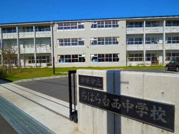 Junior high school. Chiharadai Nishi Elementary School until the (junior high school) 1040m