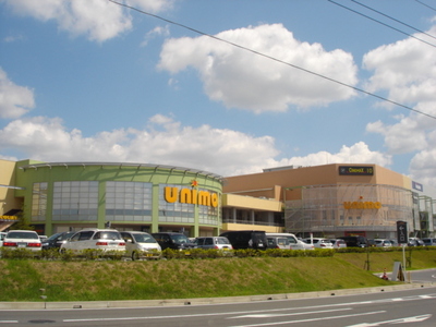 Shopping centre. Yunimo Chiharadai until the (shopping center) 2000m