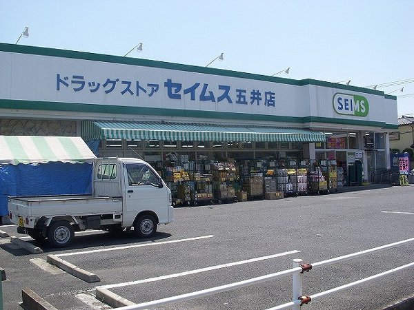 Supermarket. Seimusu until the (super) 370m