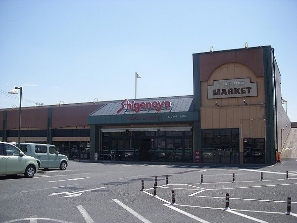 Supermarket. Shigeno up and (super) 1430m