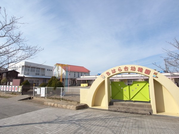 kindergarten ・ Nursery. Chiharadai 560m to kindergarten
