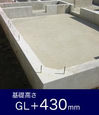 Construction ・ Construction method ・ specification. Beat the thickness 170mm ones concrete slab rebar entering into the ground under the floor over the entire surface, This method of construction to be integrated with the foundation. Also basic height and 430mm above the specifications of the Housing Finance Agency, Of course, moisture measures, By a thick 150mm than 120mm width the rising width has also been adopted by the general of the wooden house of the foundation, It has extended stability and durability of the building.