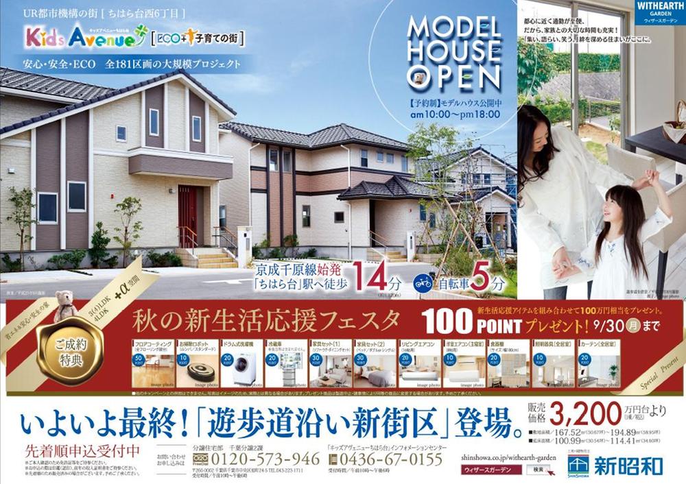 You will receive this brochure. Also enhance peripheral information of the property! JOIN NOW document request!