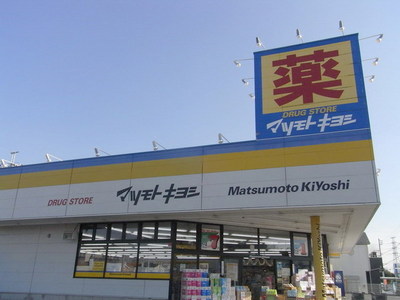 Dorakkusutoa. Matsumotokiyoshi (drugstore) to 400m